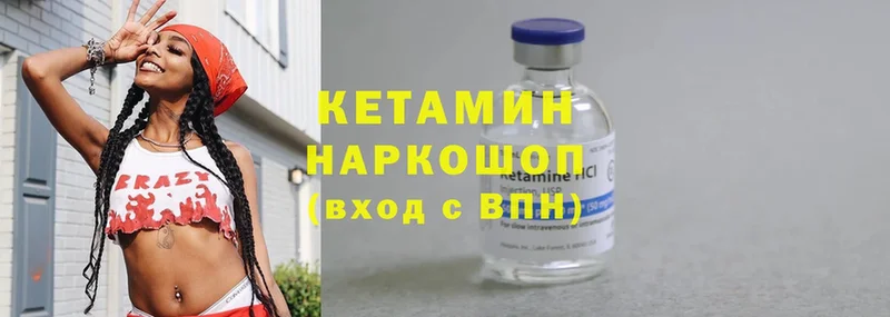 кракен как войти  даркнет сайт  Чусовой  Кетамин ketamine 